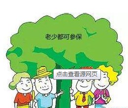 一老一小保險都有哪些? 第1張 一老一小保險都有哪些? 第1張