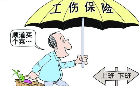 2018年新工傷保險(xiǎn)條例 第1張 2018年新工傷保險(xiǎn)條例 第1張