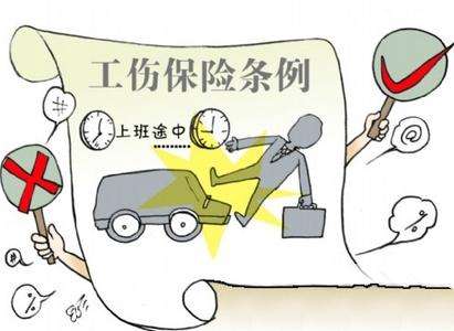 國家新工傷傷殘等級(jí)鑒定標(biāo)準(zhǔn) 第1張 國家新工傷傷殘等級(jí)鑒定標(biāo)準(zhǔn) 第1張