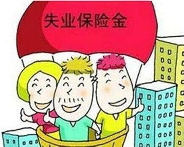失業(yè)了社保怎么辦？ 第1張