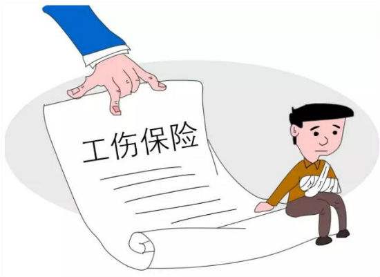 工傷保險多少錢一年? 第1張 工傷保險多少錢一年? 第1張