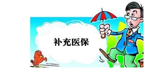 企業有義務幫員工繳納補充醫療保險嗎？ 第1張