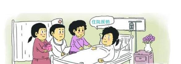 城鎮居民醫療保險報銷范圍 第1張 城鎮居民醫療保險報銷范圍 第1張