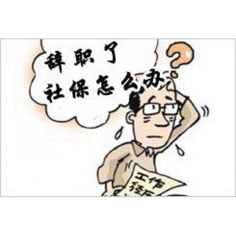 成都人事外包怎么辦理？ 第1張