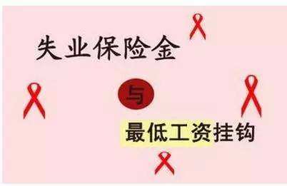 怎么領取失業(yè)金?失業(yè)金能領多久? 第1張 怎么領取失業(yè)金?失業(yè)金能領多久? 第1張