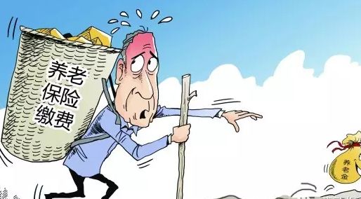  養(yǎng)老保險交多少年劃算？ 第1張