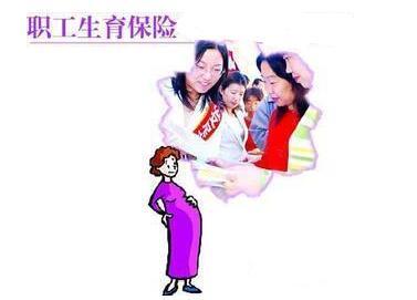 男方生育保險(xiǎn)報(bào)銷流程 第1張 男方生育保險(xiǎn)報(bào)銷流程 第1張