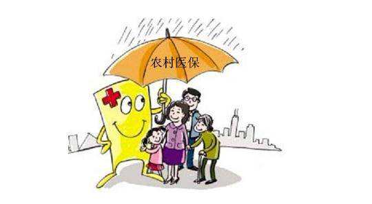 農村醫療保險報銷范圍,哪些不能報銷? 第1張 農村醫療保險報銷范圍,哪些不能報銷? 第1張