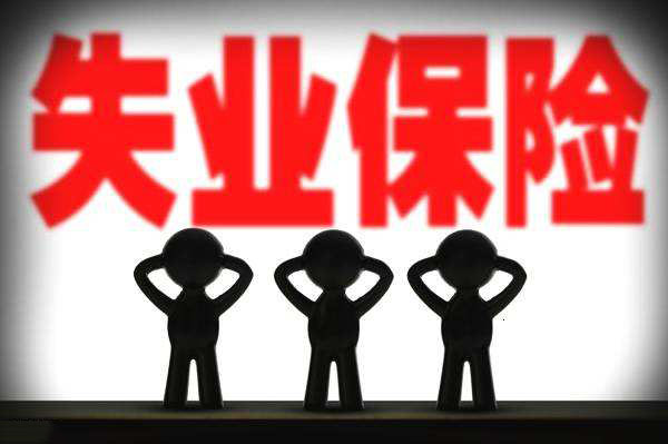 被迫離職，可以領取失業保險嗎？ 第1張