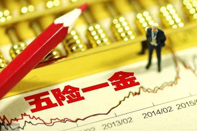 不交五險(xiǎn)一金有什么影響嗎? 第1張 不交五險(xiǎn)一金有什么影響嗎? 第1張