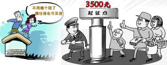 社保、個稅有什么關(guān)系？ 第1張