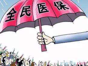 醫療保險繳費年限是什么？ 第1張