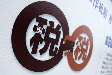 社保稅務(wù)征收,可能會(huì)出現(xiàn)的問題? 第1張 社保稅務(wù)征收,可能會(huì)出現(xiàn)的問題? 第1張