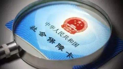 不是本地人怎么繳社保？ 第1張