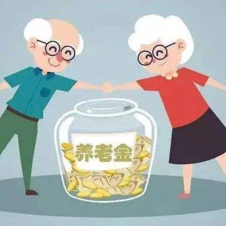 繳費(fèi)檔次不同，退休后領(lǐng)取的養(yǎng)老金一樣嗎？ 第1張