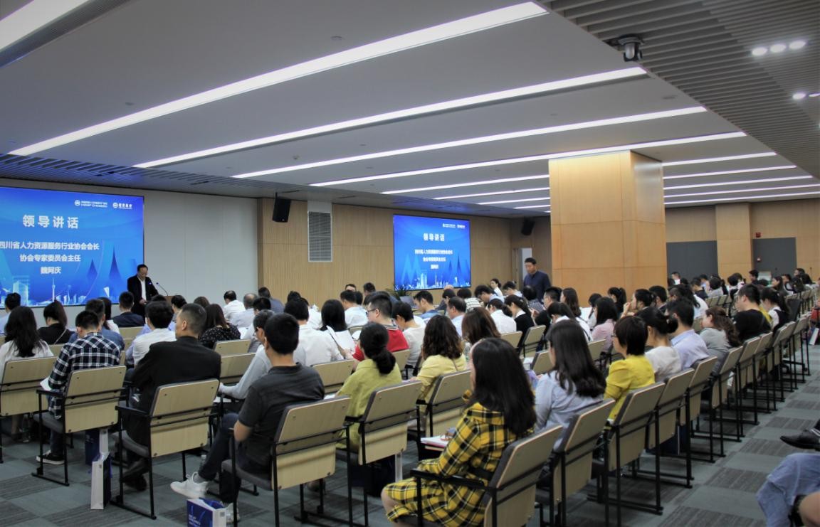 四川省人力資源服務(wù)行業(yè)重點(diǎn)課題成果發(fā)布會(huì)丨“瑞人云”創(chuàng)始人龔曉鷗做SAAS平臺(tái)研究報(bào)告 第2張 四川省人力資源服務(wù)行業(yè)重點(diǎn)課題成果發(fā)布會(huì)丨“瑞人云”創(chuàng)始人龔曉鷗做SAAS平臺(tái)研究報(bào)告 第2張