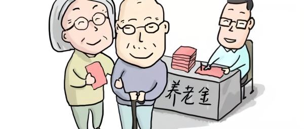 斷交養(yǎng)老保險如何處理？不用補繳嗎？ 第1張