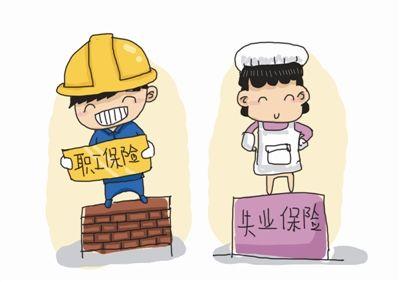 2019如何辦理失業保險？ 第1張