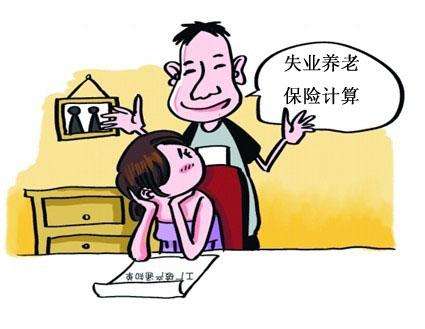 社保養(yǎng)老金怎么領取? 第1張 社保養(yǎng)老金怎么領取? 第1張