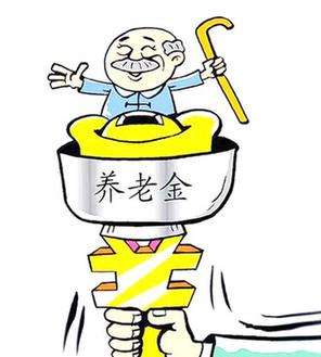 農(nóng)村養(yǎng)老保險(xiǎn)交多少年 第1張 農(nóng)村養(yǎng)老保險(xiǎn)交多少年 第1張