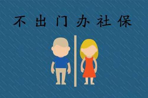 疫情新公司給交社保嗎？ 第1張