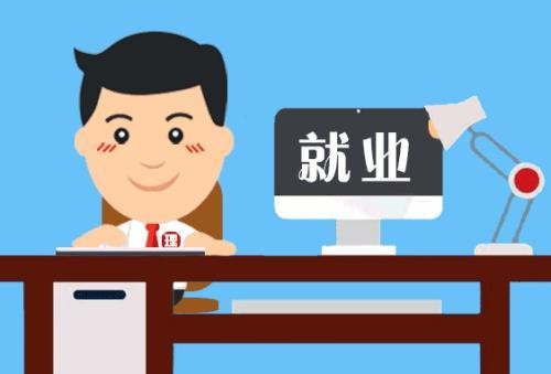 2020年靈活就業(yè)社保繳費(fèi)多少錢? 第1張 2020年靈活就業(yè)社保繳費(fèi)多少錢? 第1張