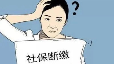 疫情期間自己可以交社保嗎? 第1張 疫情期間自己可以交社保嗎? 第1張