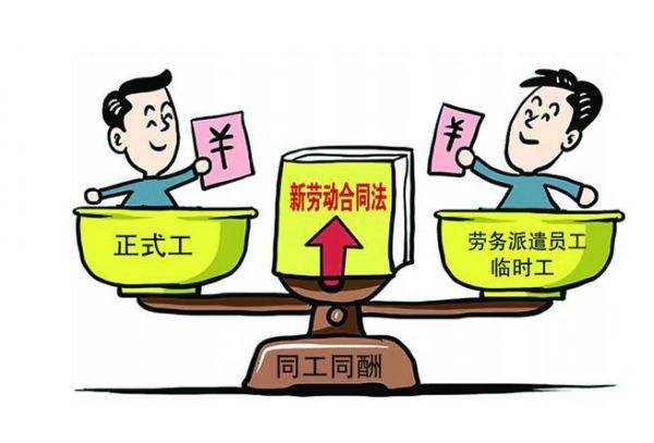 企業為什么會選擇勞務派遣? 第1張 企業為什么會選擇勞務派遣? 第1張