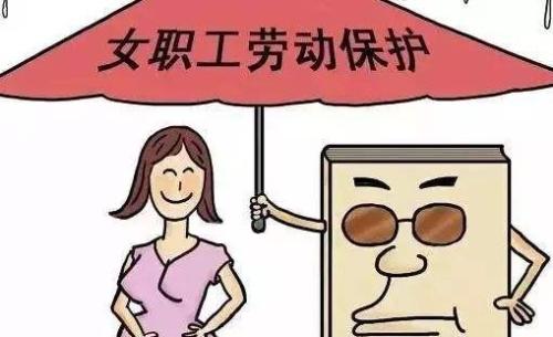 未婚女職工可以休產假嗎？ 第1張