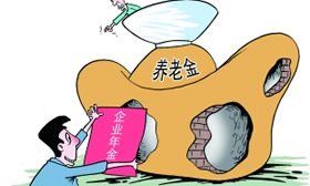 企業(yè)補(bǔ)充養(yǎng)老保險(xiǎn)是什么? 第1張 企業(yè)補(bǔ)充養(yǎng)老保險(xiǎn)是什么? 第1張