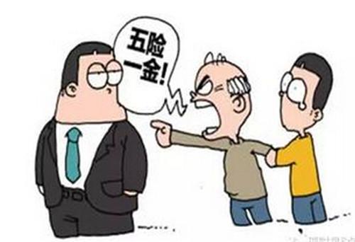 社保五險(xiǎn)應(yīng)該交多少?你交夠了嗎? 第1張 社保五險(xiǎn)應(yīng)該交多少?你交夠了嗎? 第1張