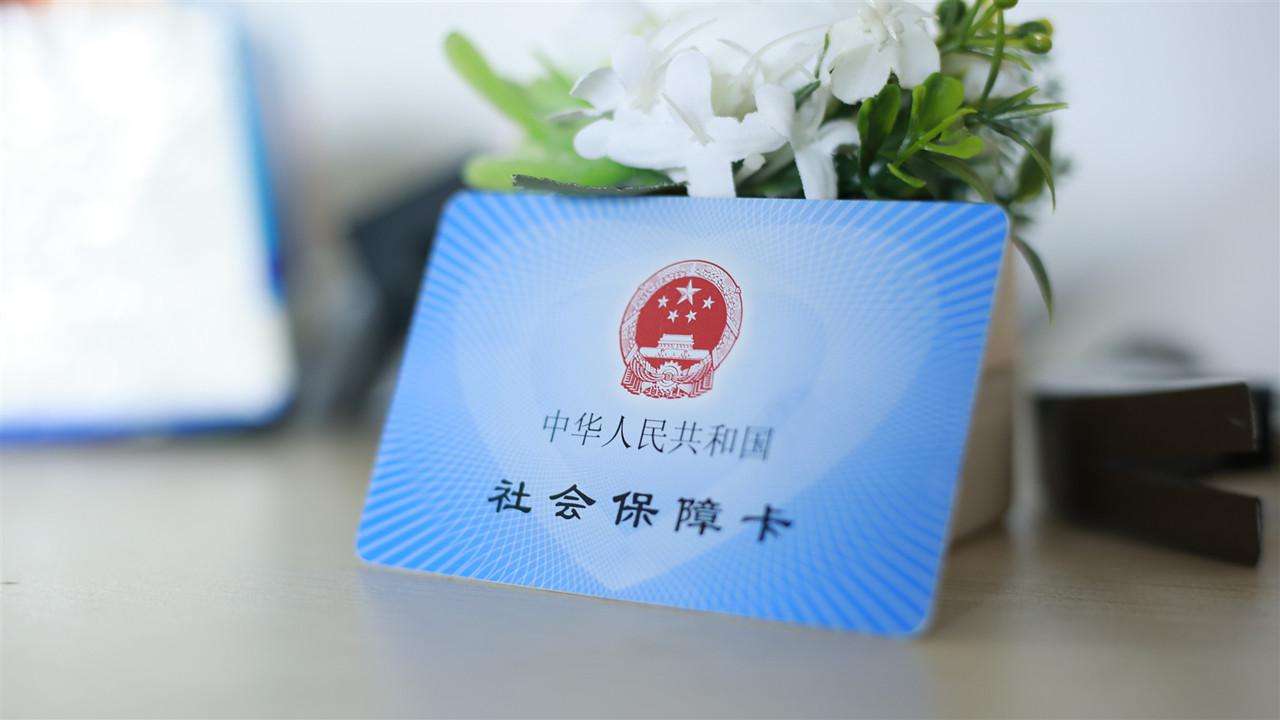 很多公司說交的社會(huì)保險(xiǎn)是什么啊? 第1張 很多公司說交的社會(huì)保險(xiǎn)是什么啊? 第1張