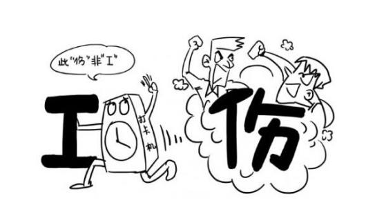 工傷保險待遇申領需要準備哪些材料? 第1張 工傷保險待遇申領需要準備哪些材料? 第1張