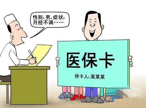 怎么查醫保卡余額有多少? 第1張 怎么查醫保卡余額有多少? 第1張