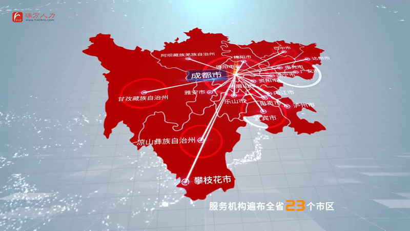 捷報(bào)!瑞方人力中標(biāo)成都天府軟件園 第2張 捷報(bào)!瑞方人力中標(biāo)成都天府軟件園 第2張