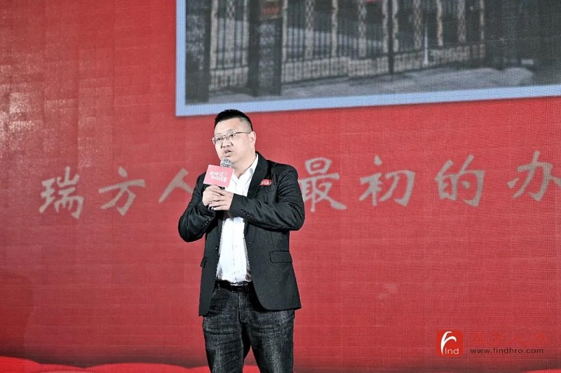 十年答卷！瑞方人力十周年慶典 第4張