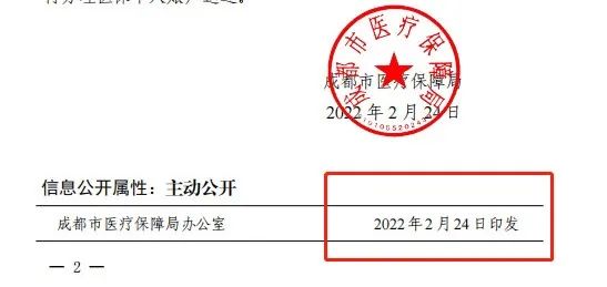 3月起省內(nèi)異地就醫(yī)不需要做備案了! 第2張 3月起省內(nèi)異地就醫(yī)不需要做備案了! 第2張