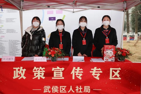 人氣火爆!節(jié)后武侯區(qū)首場(chǎng)大型現(xiàn)場(chǎng)招聘活動(dòng)圓滿(mǎn)舉辦! 第3張 人氣火爆!節(jié)后武侯區(qū)首場(chǎng)大型現(xiàn)場(chǎng)招聘活動(dòng)圓滿(mǎn)舉辦! 第3張