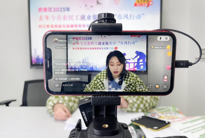 “牽手”安岳直播帶崗 助力農民工“云端”就業 第2張 “牽手”安岳直播帶崗 助力農民工“云端”就業 第2張