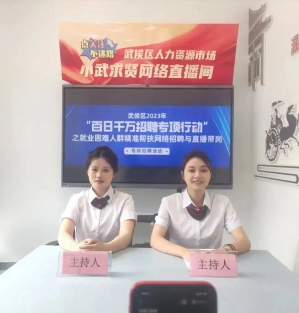 “線上+線下”促精準(zhǔn)就業(yè)，這幾場(chǎng)“百日千萬(wàn)”招聘會(huì)有成效！ 第2張