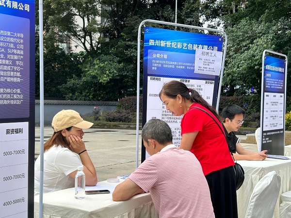 多措并舉促就業(yè)，瑞方人力密集舉辦“百日萬(wàn)企”系列招聘會(huì) 第3張