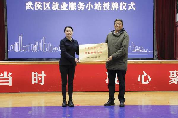 喜訊!瑞方人力再次中標武侯區人社局靈活從業勞務市場運營服務采購項目 第3張 喜訊!瑞方人力再次中標武侯區人社局靈活從業勞務市場運營服務采購項目 第3張