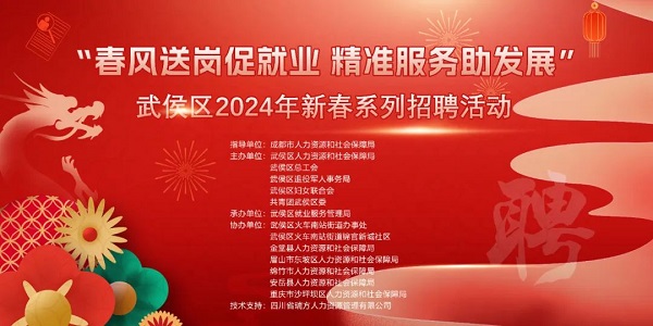 【活動(dòng)預(yù)告】新春“開門紅”!2月23日,近50家企業(yè)現(xiàn)場(chǎng)攬才,5000余個(gè)崗位任你挑選~ 第1張 【活動(dòng)預(yù)告】新春“開門紅”!2月23日,近50家企業(yè)現(xiàn)場(chǎng)攬才,5000余個(gè)崗位任你挑選~ 第1張