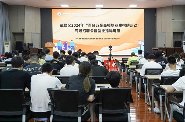 就業指導+精準送崗,瑞方人力多舉措助力高校畢業生穩就業 第1張 就業指導+精準送崗,瑞方人力多舉措助力高校畢業生穩就業 第1張