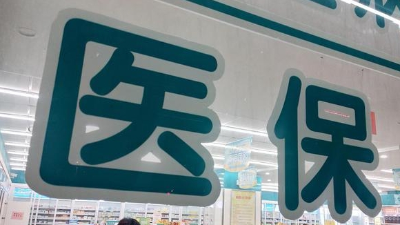 大學(xué)生畢業(yè)后,醫(yī)保該怎么續(xù)繳? 第1張 大學(xué)生畢業(yè)后,醫(yī)保該怎么續(xù)繳? 第1張