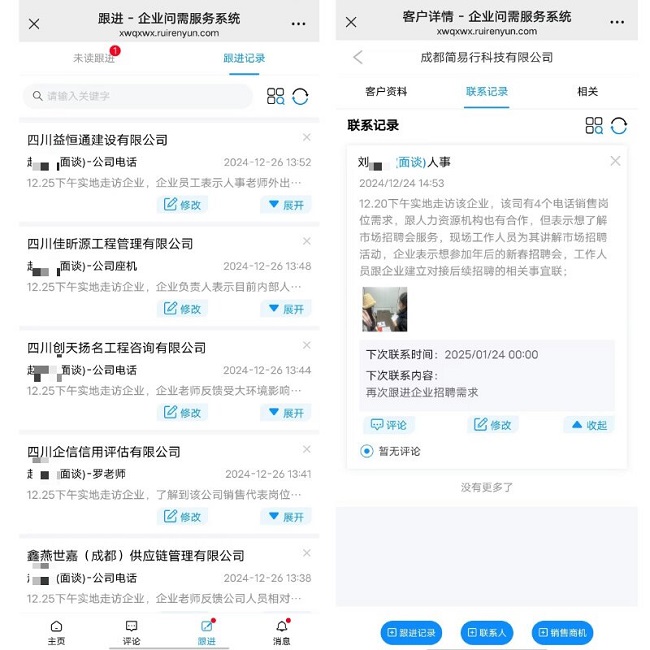 全年答卷!瑞方人力助力武侯區(qū)人力資源市場就業(yè)工作高質(zhì)量發(fā)展! 第7張 全年答卷!瑞方人力助力武侯區(qū)人力資源市場就業(yè)工作高質(zhì)量發(fā)展! 第7張