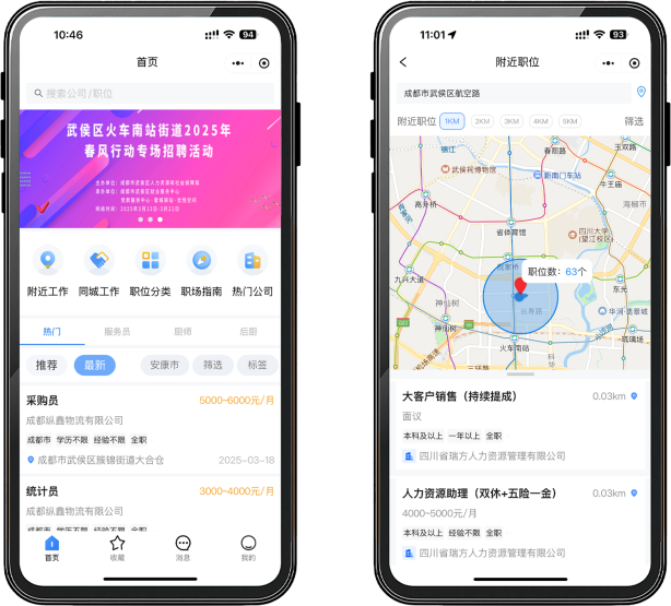 喜報！瑞方人力榮獲“2024年度武侯區促進公共就業服務優秀案例” 第6張