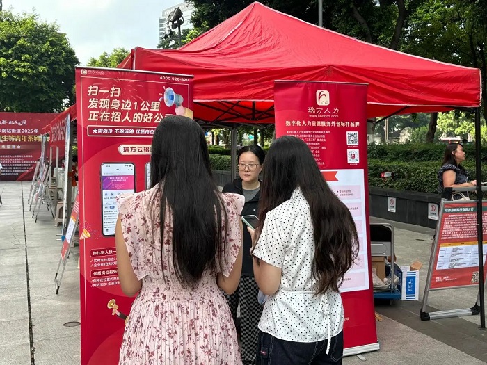 精準搭建就業(yè)橋梁!瑞方人力以數(shù)字化服務拓寬青年家門口就業(yè)路 第4張 精準搭建就業(yè)橋梁!瑞方人力以數(shù)字化服務拓寬青年家門口就業(yè)路 第4張