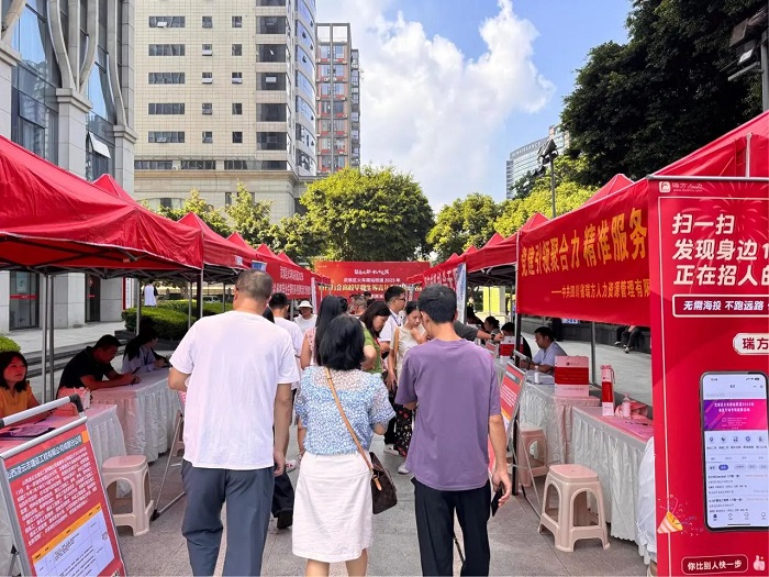 精準搭建就業(yè)橋梁!瑞方人力以數(shù)字化服務拓寬青年家門口就業(yè)路 第1張 精準搭建就業(yè)橋梁!瑞方人力以數(shù)字化服務拓寬青年家門口就業(yè)路 第1張