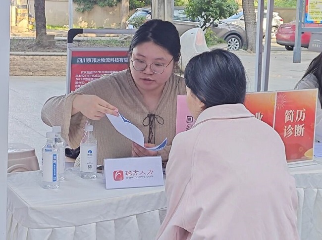 一站式服務織密“家門口”就業網!瑞方人力以數字化賦能青年精準就業 第3張 一站式服務織密“家門口”就業網!瑞方人力以數字化賦能青年精準就業 第3張